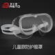 儿童护目镜防飞溅唾沫防护眼罩防风沙防尘防水挡风打水仗ef0新款