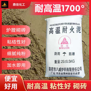 耐火水泥炉灶用炉膛锅炉柴火灶抹面耐高温水泥砌砖用耐火泥耐火土