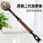 原德按摩锤经络捶木纹拍棒颈部椎腿部拍打器捶背器敲背敲打锤