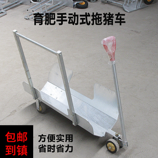 死猪拖车养殖场手拉转运车动物尸体清障拉死猪神器电动拖死猪推车