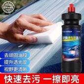 汽车玻璃油膜去除剂油膜净前挡风车窗去污除垢污渍专用油污清洗剂