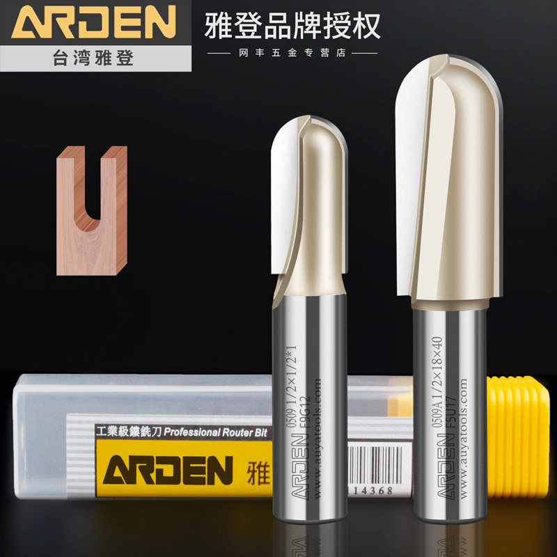 雅登加长深圆底刀抽手刀具木工镂铣雕刻机门板抽斗拉手锁眼孔铣刀
