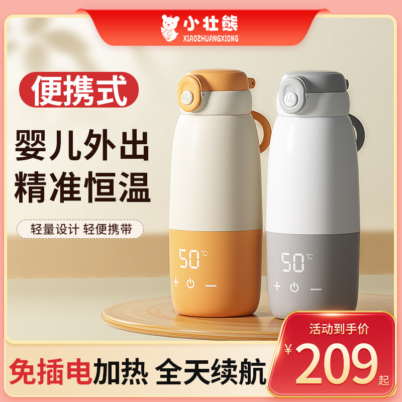 恒温外出专用婴儿暖奶热奶水壶便携试调奶器保温水杯冲泡温奶神器,厨房电器,调奶器/恒温调奶杯,淘宝优惠券,粉丝福利购,淘宝优惠卷