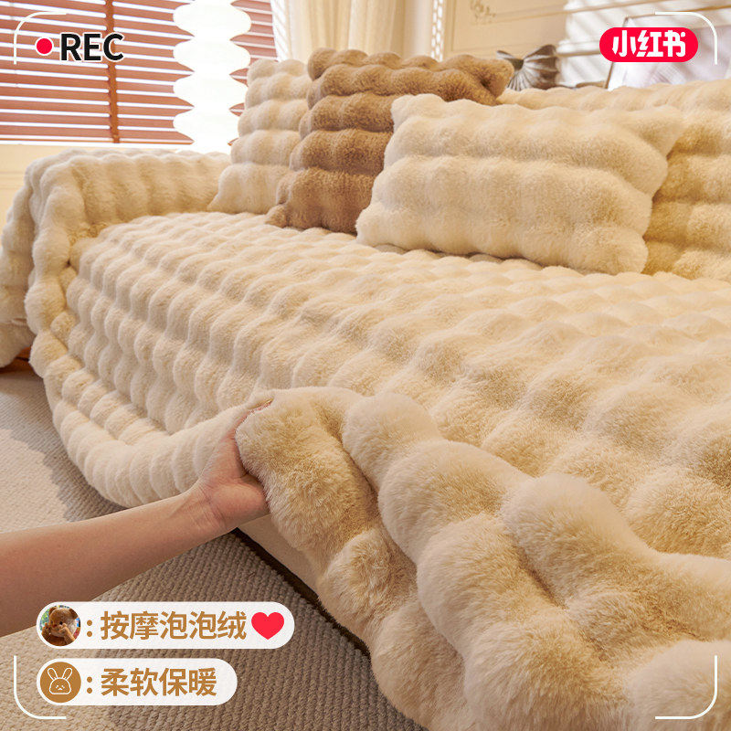 奶油风秋冬新款兔毛绒沙发巾防滑沙发套罩防滑固定防猫抓坐垫布毯,居家布艺,沙发垫,淘宝优惠券,粉丝福利购,淘宝优惠卷