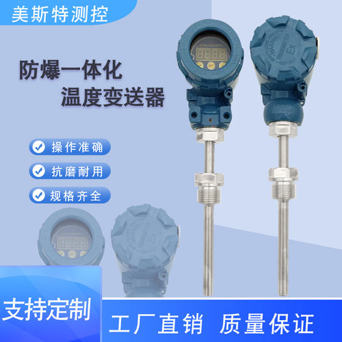 一体化温度变送器高精度SBWZP现场显示带20ma输出的pt100铂热电阻