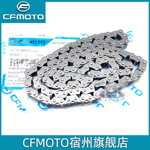 cfmoto春风450SR正时链条原厂引擎时规链NK/CLC/MT涨紧器小链条