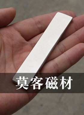 稀土钕铁硼永磁王强力磁铁强磁白板磁吸吸铁石长方形F100x20x5mm