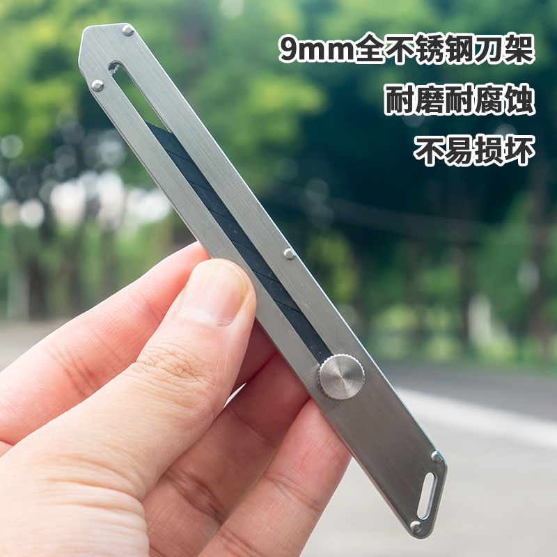 不锈钢美工刀架 9mm小号全钢重型加厚壁纸刀工业级金属刀架开箱器图片
