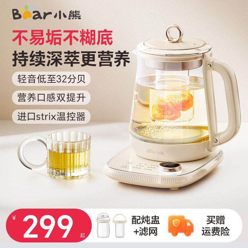 小熊小气泡养生壶家用煮茶壶办公室小型炖煮一体烧水壶电热水壶