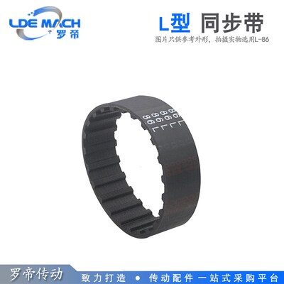 L型黑色橡胶同步皮带 277L/280L/285L 节距:9.525mm