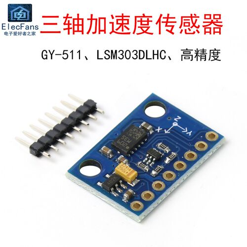 LSM303DLHC三轴电子罗盘指南针陀螺仪加速度角度传感器模块GY-511