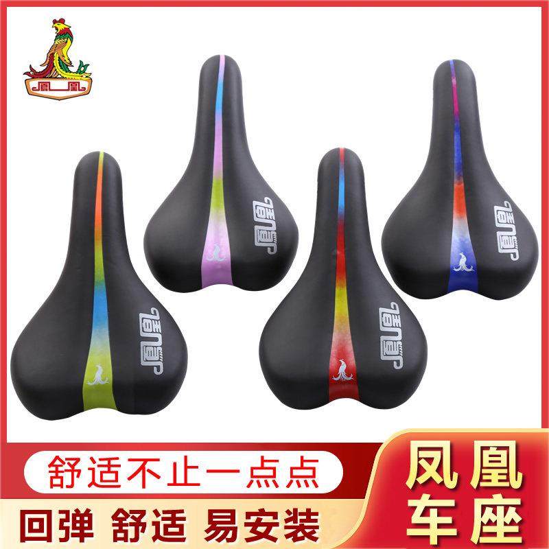 凤凰登山车坐垫超软座鞍自行车舒适座垫鞍座加厚车座垫子单车配件,3C数码配件,USB多功能数码宝,淘宝优惠券,粉丝福利购,淘宝优惠卷