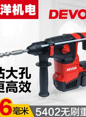 大有20V锂电无刷充电电锤工业级混凝土冲击钻电镐捶电动工具5402