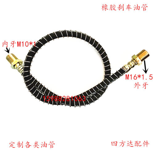 汽车刹车油管橡胶软管刹车铜管铁管制动软管刹车线改装碟刹油管高