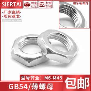 镀锌气缸螺母GB54细牙薄螺母GB53六角扁螺帽m6M8M10M12M14M16-M48