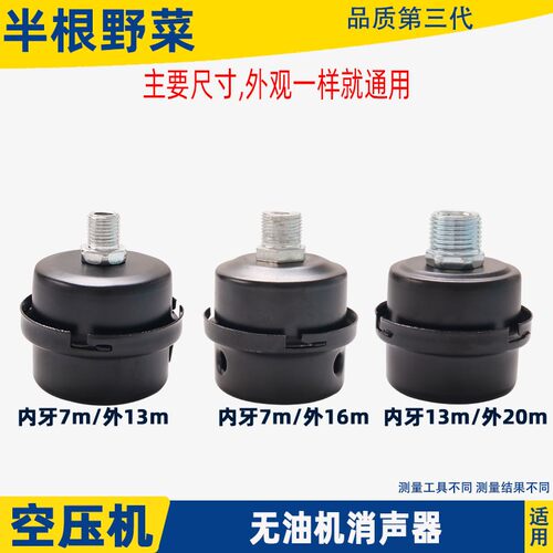 550-750无油空压机空滤2.5P/3P空气压缩机滤芯消声器消音器配件