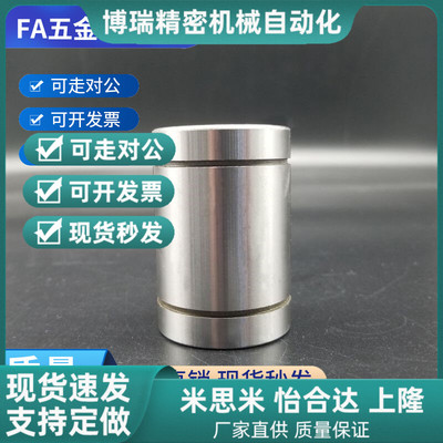 直线轴承 直柱型 C-LMU3/4/5/6/8/10/12/13/16/20/25/30/35/40/50