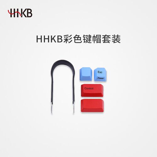 HHKB  静电容专用彩色键帽 PBT材质 热升华印刷 定制周边