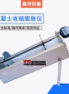 补偿混凝土收缩膨胀率测定仪新标准限制膨胀剂BCL355干缩比长仪