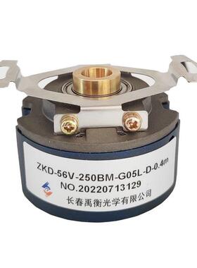 长春禹衡光学ZKD-56V-250BM-G05L-D0.4m 伺服编码器 全新原装正品