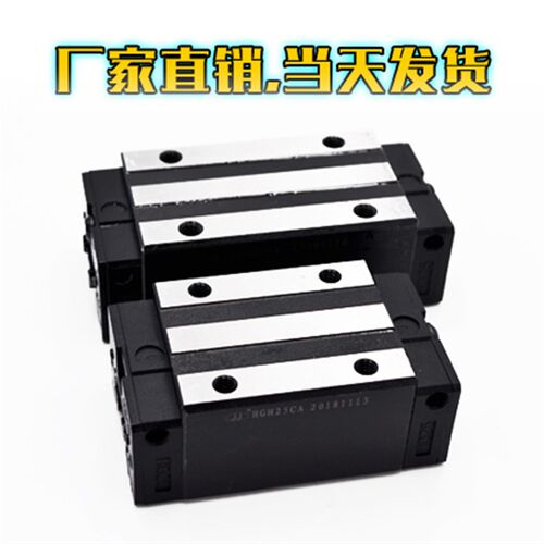 高组装HGH四方加长滑块20/25/30/35/45/55/65HA上银通配尺寸