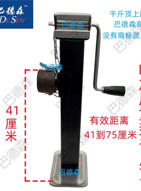 手摇千斤顶拖车支撑腿手摇式千斤顶支车斗神器通用顶车支架