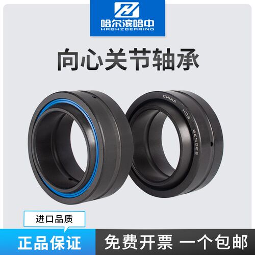 向心关节轴承GE45 50 55 60 70 80 90 100 ES 2RS鱼眼轴承自润滑