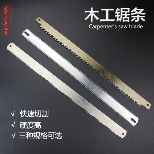 钢锯条木工锯条双面锯条金属切削粗细齿锯条钢锯架锯条大齿