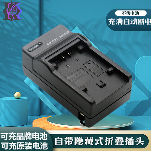 适用于索尼NP-FH50 FH70 FH100充电器FH30 FH40 FH60 FH90 HDR-SR