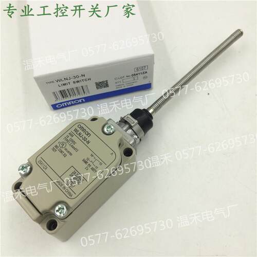 行程开关 WLNJ-N 限位开关 WLNJ-TH-N 万向弹簧式 30/RP/G-N LD-N