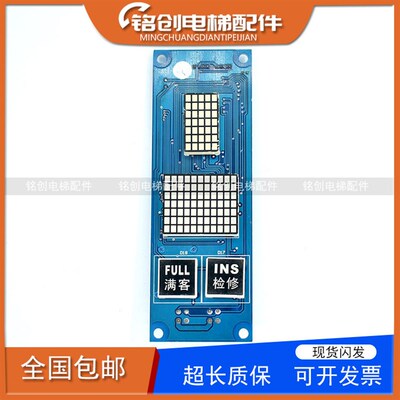 XF-7301X博林特电梯外呼板/显示板/OCAL08-PCB-1 原装现货 实物