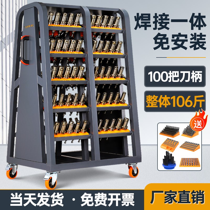 数控加工中心刀柄架CNC刀具摆放收纳架bt30刀具车hsk63刀柄放置架图片