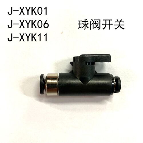 精密球阀单手柄快速接头J-XYK01 06 11 J-XYK01-D4 6手阀BVCS6