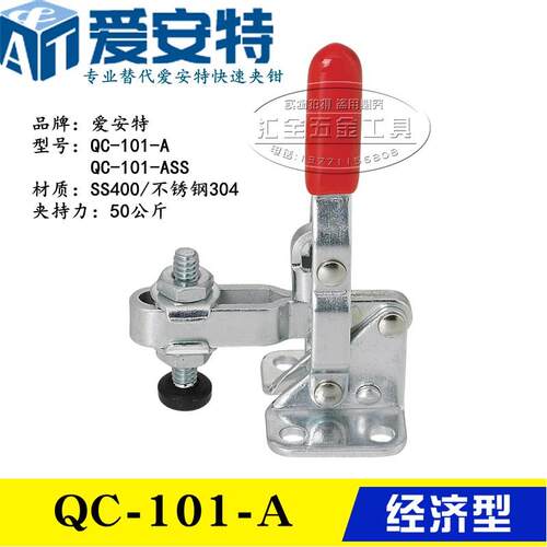 同款替代垂直式快速夹具夹钳QC1-101-A/ASS 不锈钢QC型压紧器肘夹