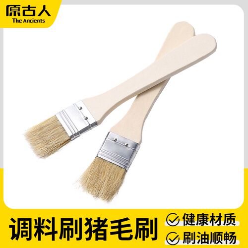 原古人烧烤油刷食品级毛刷露营野餐野炊烤肉刷油刷酱便携刷子2支