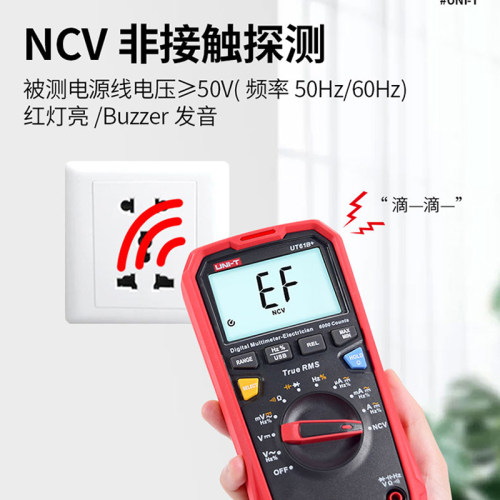 优利德数字万用表UT33D/UT33B高精度便携式电工万能表890C+