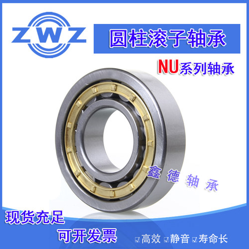 瓦房店ZWZ圆柱滚子轴承 NJ NU NUP 2322 2324 2326 2328 EM C3 C4
