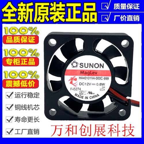 建准 4010 12v 0.8w 4cm/厘米 超静音磁浮录像机机箱风扇40*40*10