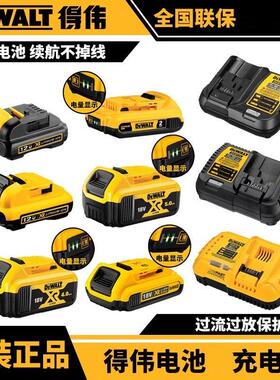 得伟原装锂电池10.8V/2.0AH/18V/4.0AH/5.0AH充电器DCB115/118