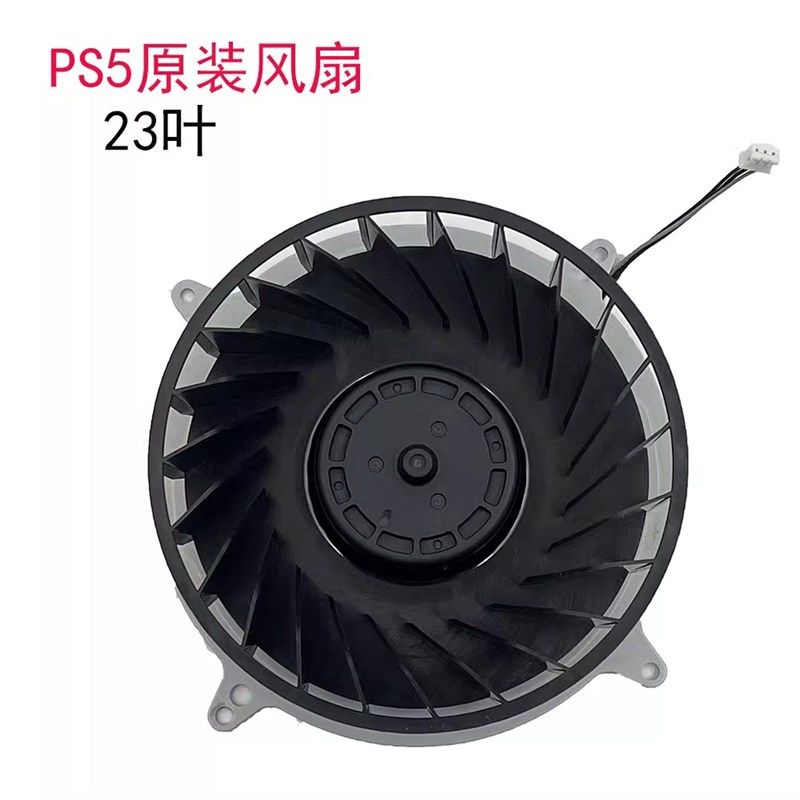原装PS5风扇CPU冷却替换 PS5主机内置静音 23页叶散热风扇图片