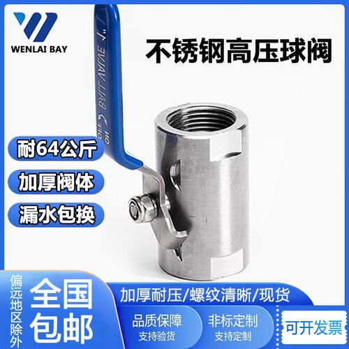 304不锈钢气动源球阀双内丝螺纹SA液高压球阀Q11F64P广式球阀DN15