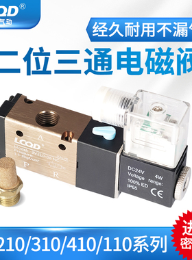二位三通AC220电磁气阀3V210-08换向阀V310-10/V410-15控制DC24V