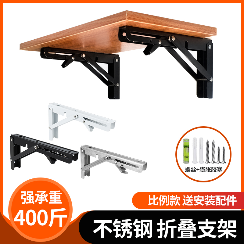 304不锈钢折叠支架伸缩置物架