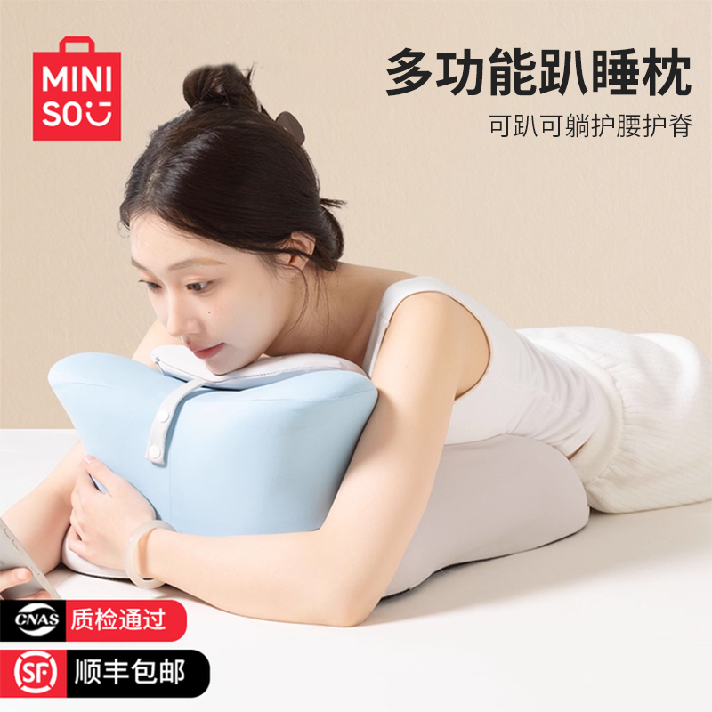 名创优品记忆棉趴睡枕