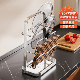 304不锈钢锅盖架免打孔壁挂式 厨房置物架多层案板砧板菜板放置架