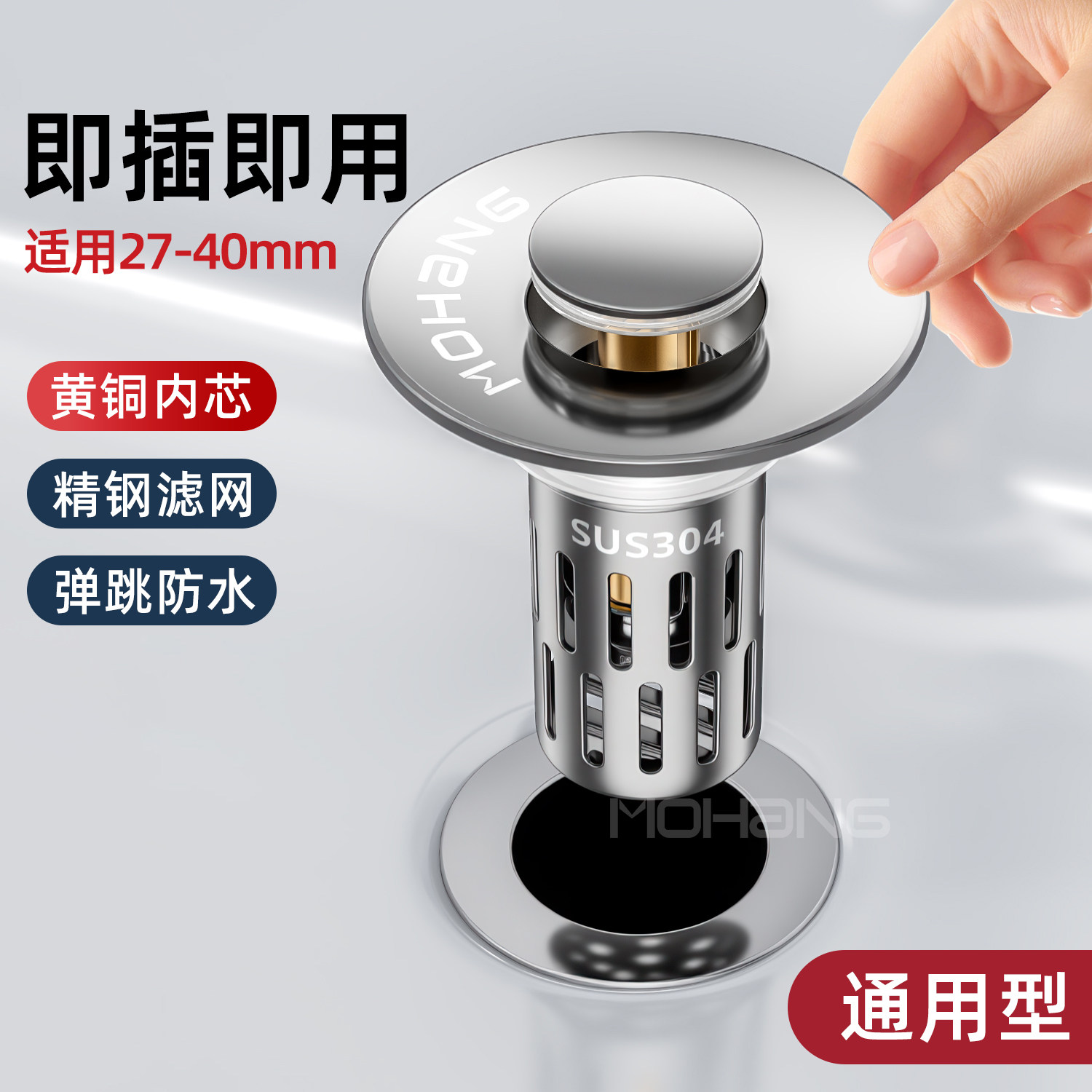 洗脸盆手池漏水塞子过滤网弹跳芯