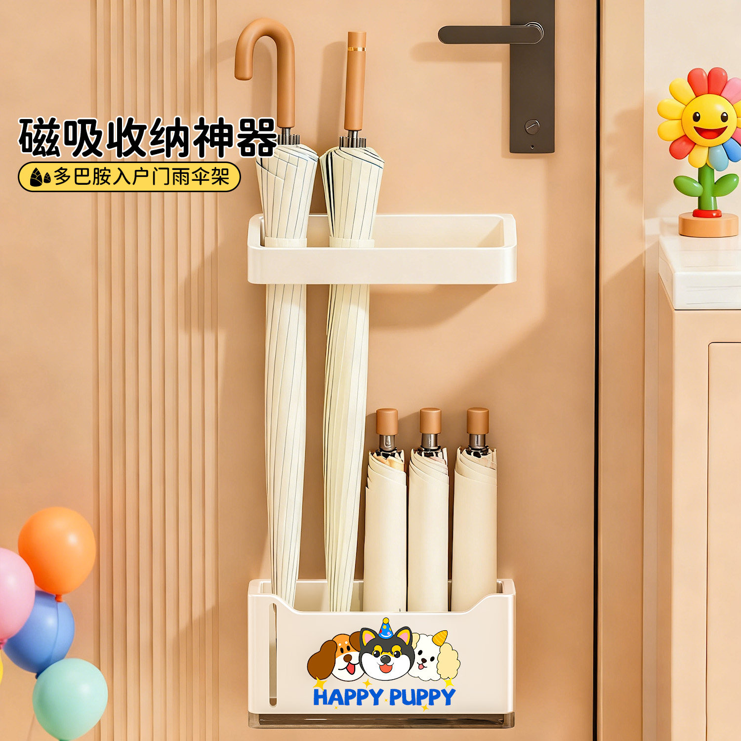 多巴胺磁吸壁挂雨伞收纳架免打孔冰箱侧边伞具收纳置物架门后伞架,收纳整理,整理架/置物架/收纳架,淘宝优惠券,粉丝福利购,淘宝优惠卷