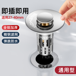 配件 洗脸盆手池漏水塞子过滤网弹跳芯面盆下水器头发防堵按压式