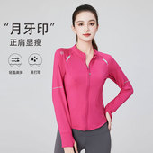 XVRV秋季 2026新款 加绒运动外套月牙印花收腰立领小外套健身上衣