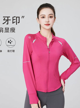 XVRV秋季2026新款加绒运动外套月牙印花收腰立领小外套健身上衣